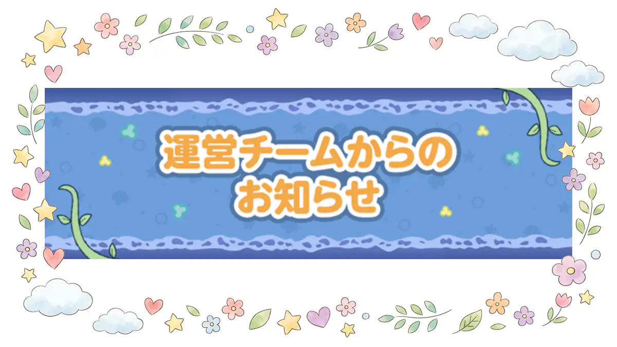 ちいぽけアップデート アイキャッチ