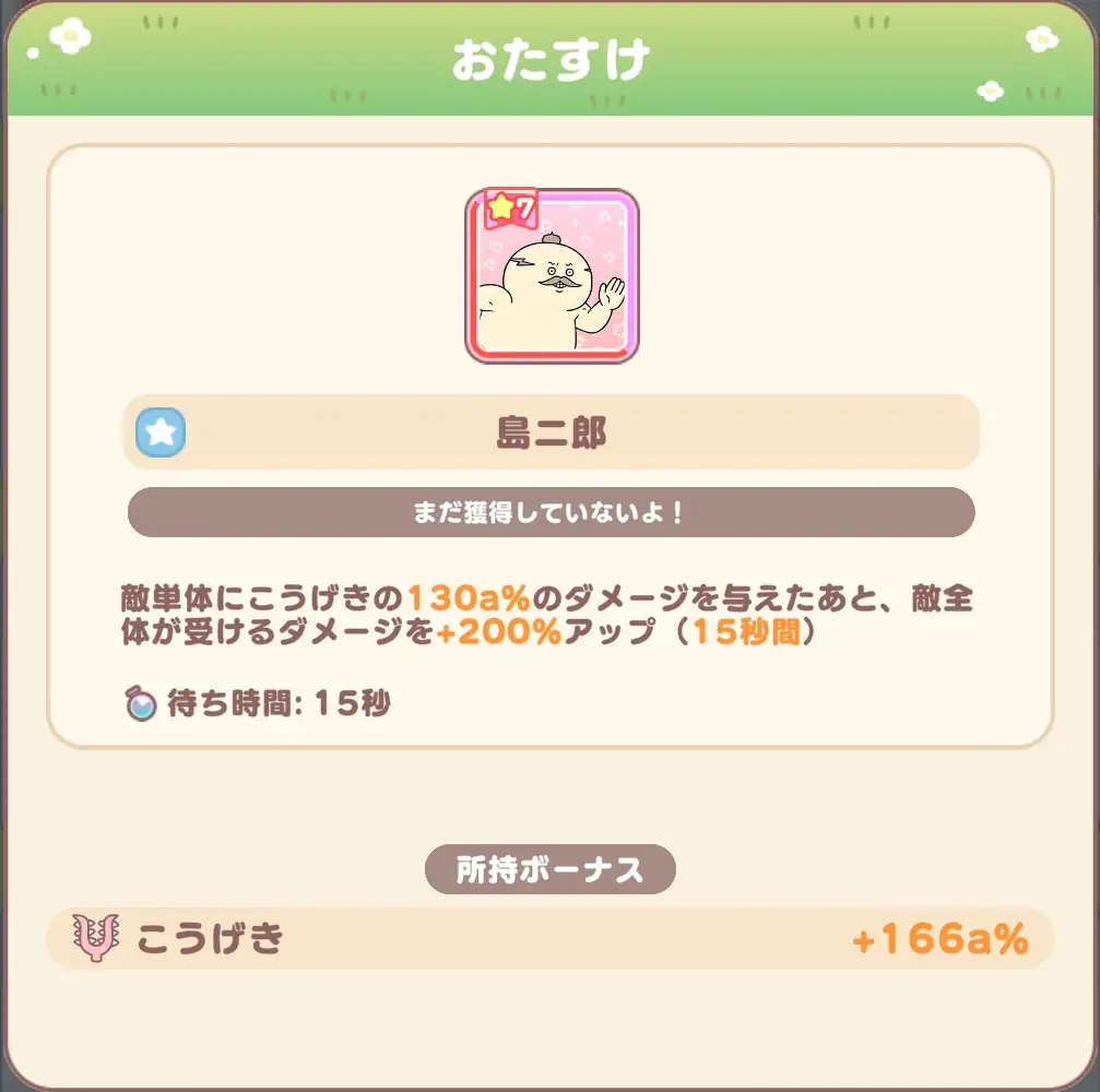 島二郎