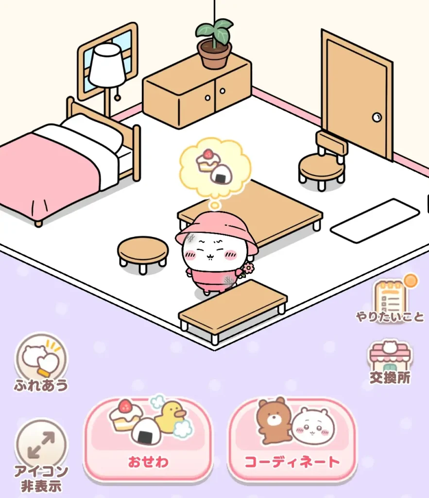 おふろとごはん