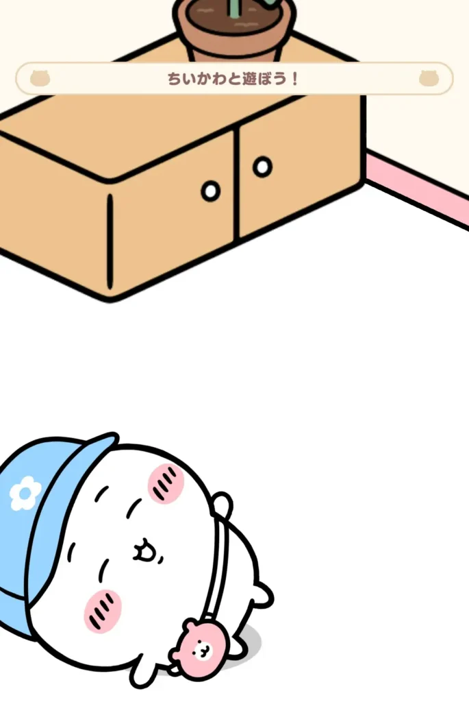 ふれあう
