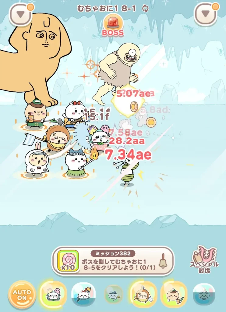 特技Auto ON
