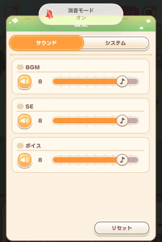 ihone消音OFF
