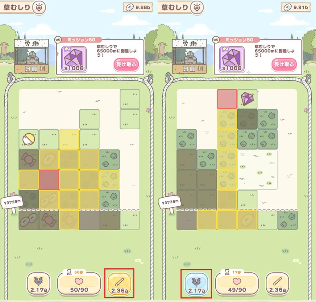 草むしり