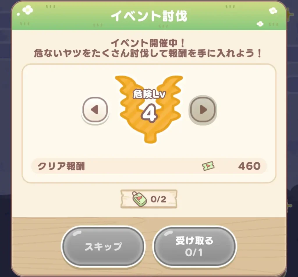 お月見イベントイベント討伐