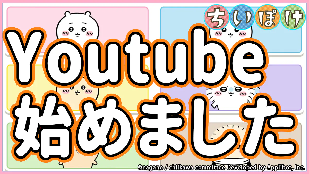 Youtubeはじめました。