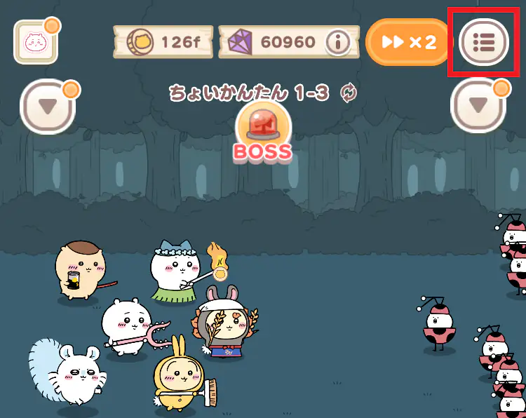 引き継ぎ設定 メニューボタン