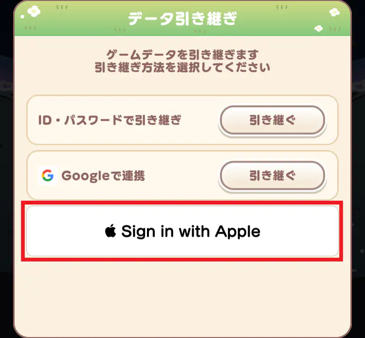 Sign in with Apple