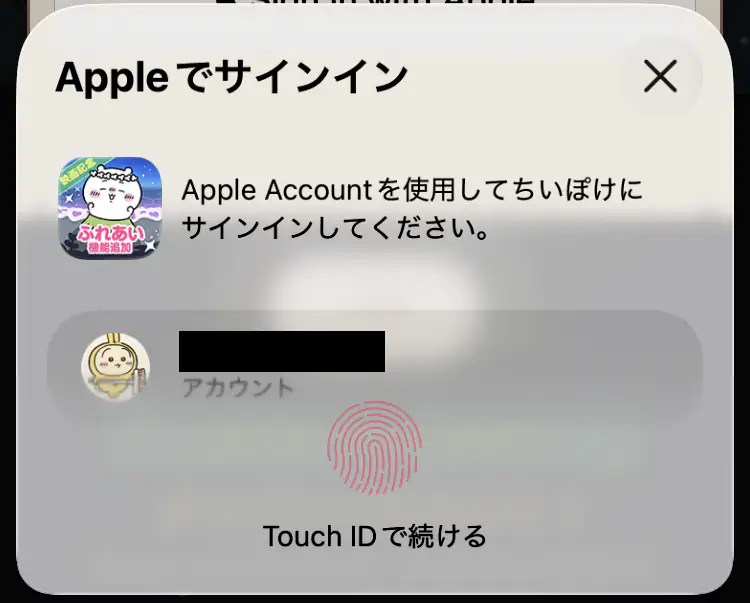 サインイン