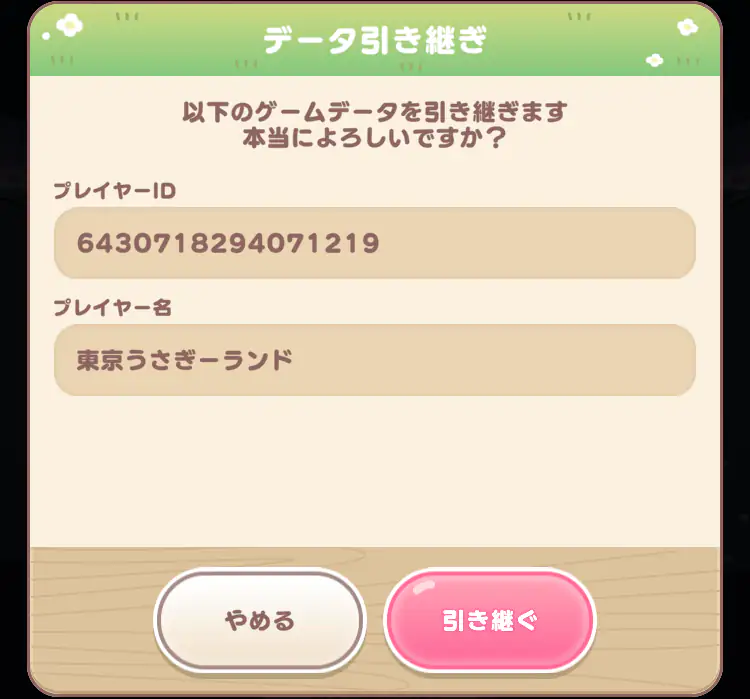 パスワードOK