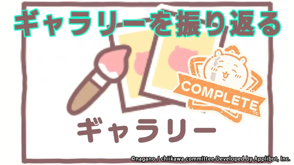 ギャラリーアイキャッチ