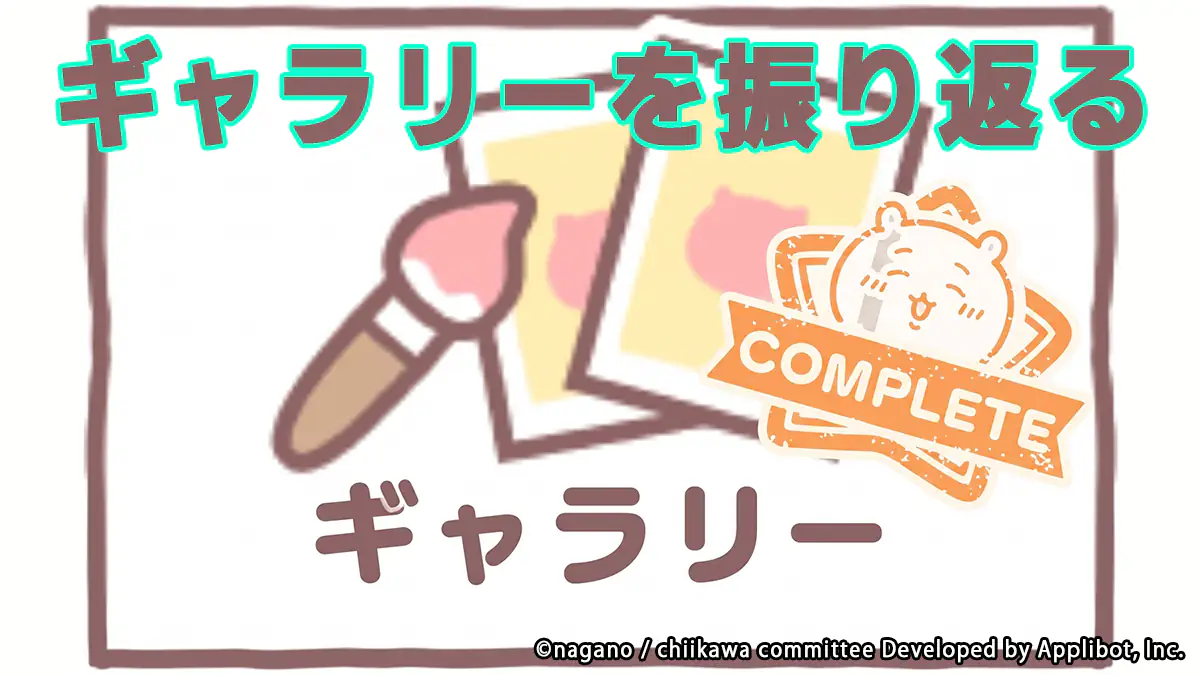 ギャラリーアイキャッチ