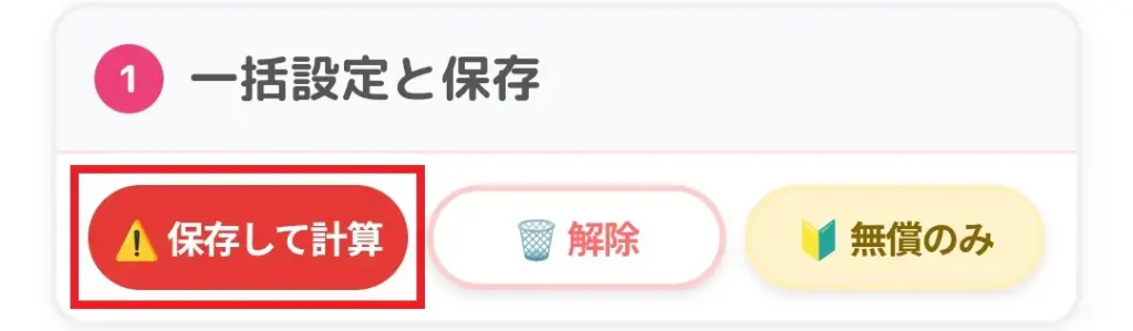 毎日ちい衣装 保存