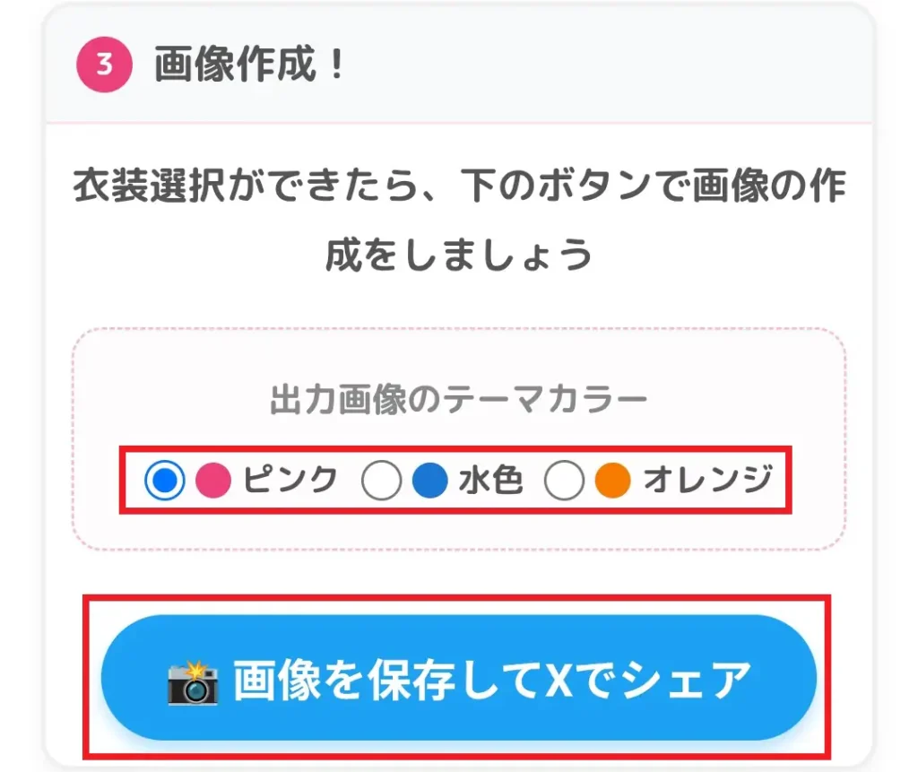 画像作成