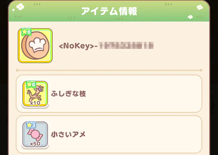 １周年連動