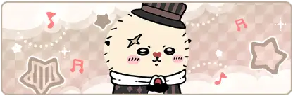 ラッコ（サーカス）(プロフカード)