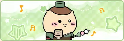 くりまんじゅう（江戸）(プロフカード)