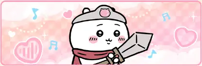 ちいかわ（ファンタジー）(プロフカード)