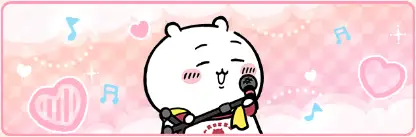 ちいかわ（音楽フェス）(プロフカード)