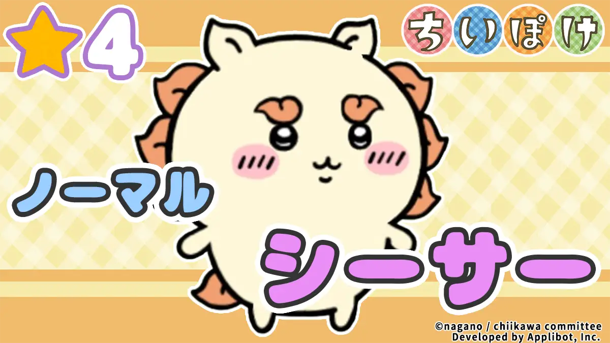 【ノーマル】シーサー