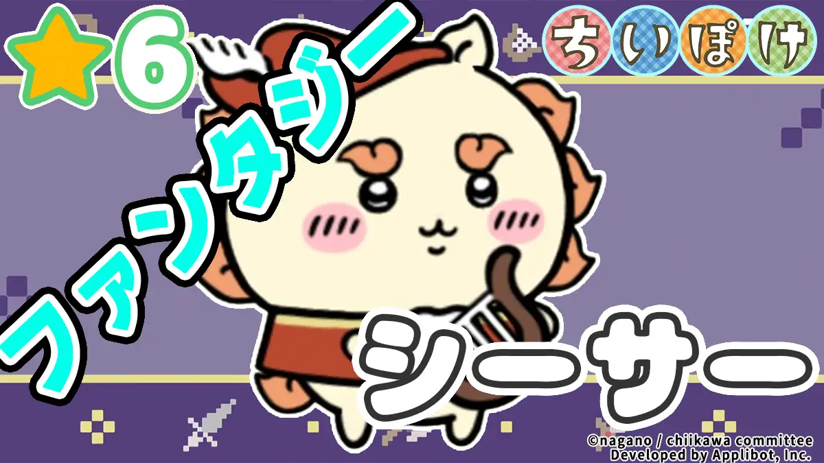 シーサー（ファンタジー）