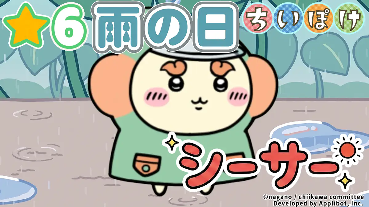 シーサー（雨の日）